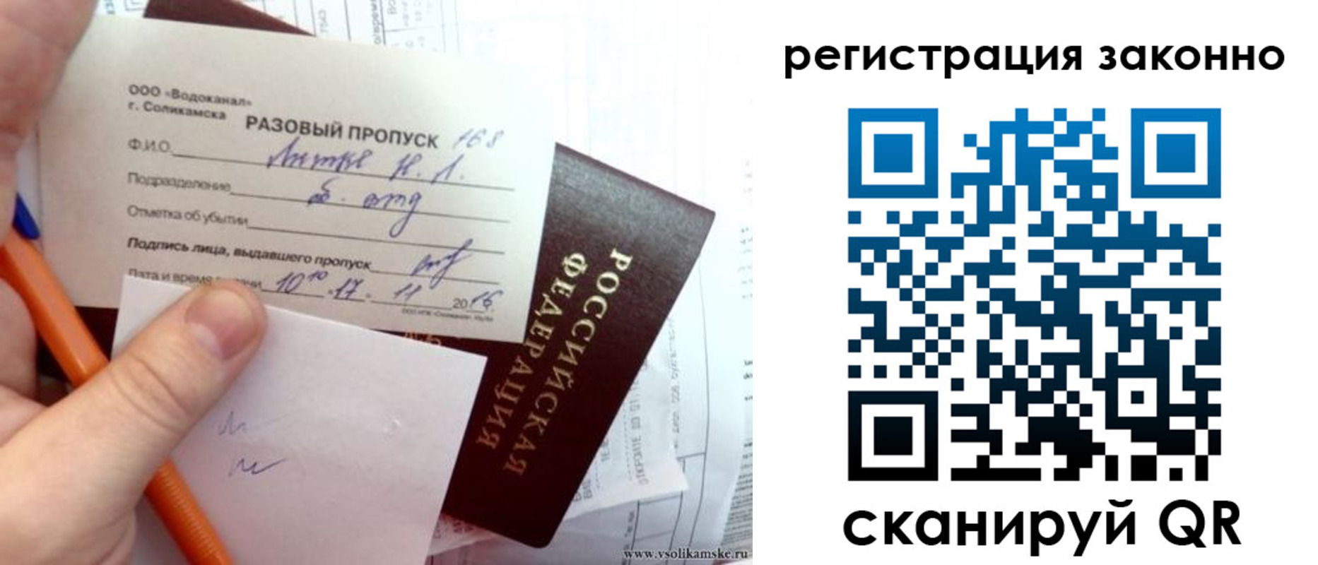 прописка иностранных граждан в Вуктыле