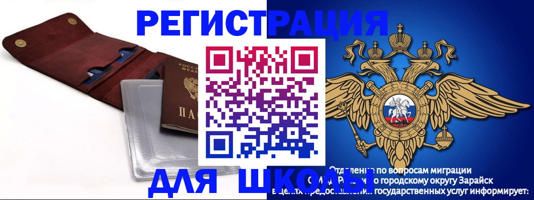 временная прописка в Вуктыле