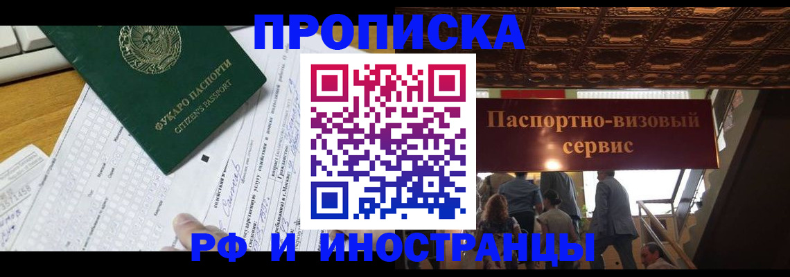 временная регистрация собственник в Вуктыле