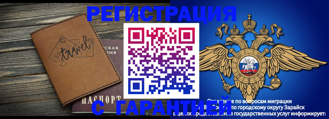 прописка для работы в Вуктыле