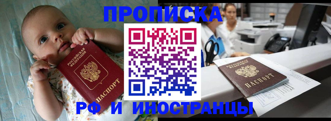 прописка поиск в Вуктыле