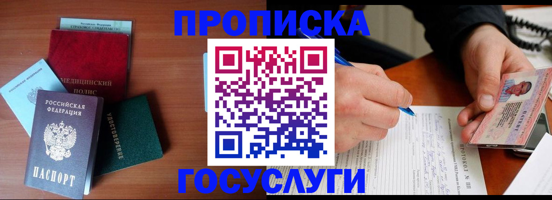 временная регистрация недорого в Вуктыле