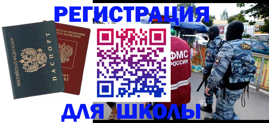 прописка иностранных граждан в Вуктыле