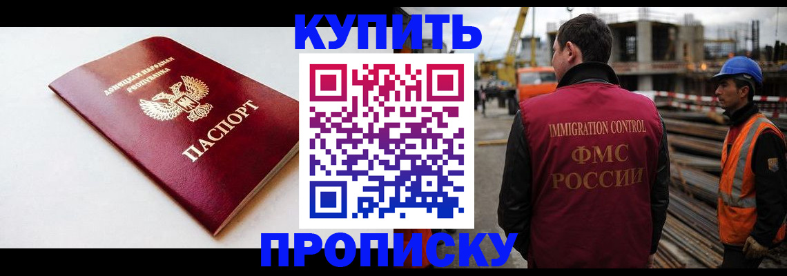 временная регистрация недорого в Вуктыле