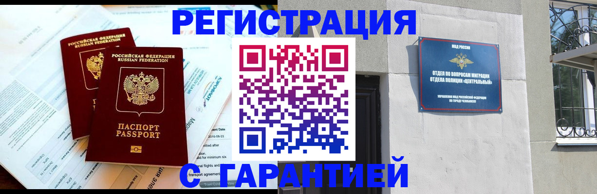 временная регистрация гарантия в Вуктыле