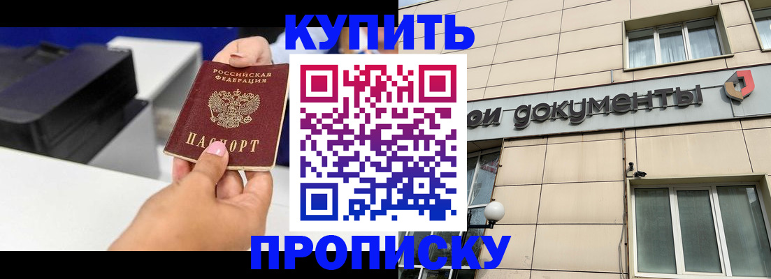 прописка паспорт в Вуктыле