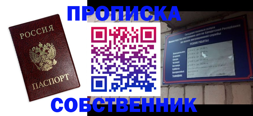 временная регистрация поиск в Вуктыле