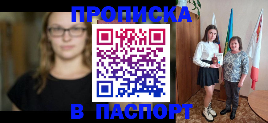 регистрация для школы в Вуктыле