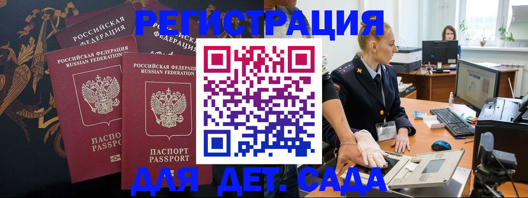 временная регистрация надежно в Вуктыле