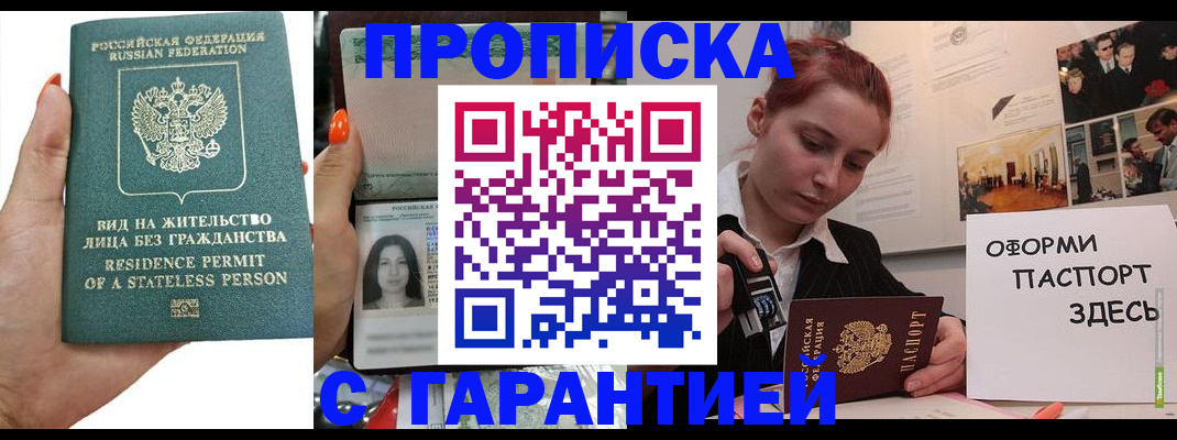 прописка в квартире в Вуктыле